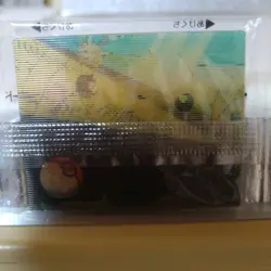 Pikachu Pokemon Super Change Card Lenticular Card Unopened - Image 2