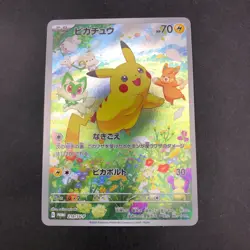 Pikachu 218/SV-P Summer Is Here! Promo - Japanese Pokemon Card - 2024 - Image 2