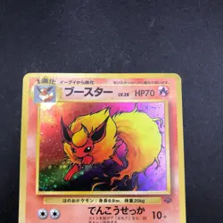 Flareon Holo No.136 Jungle - Japanese Pokemon Card - 1997 - Image 3
