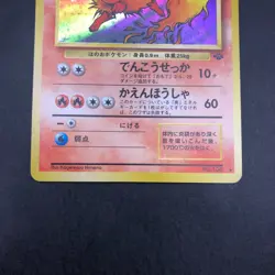 Flareon Holo No.136 Jungle - Japanese Pokemon Card - 1997 - Image 4
