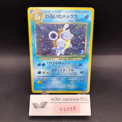 Dark Blastoise Holo No.009 Team Rocket - Japanese Pokemon Card - 1997 - Image 1