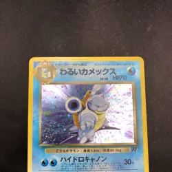 Dark Blastoise Holo No.009 Team Rocket - Japanese Pokemon Card - 1997 - Image 3