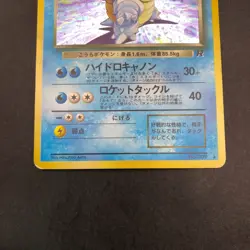 Dark Blastoise Holo No.009 Team Rocket - Japanese Pokemon Card - 1997 - Image 4