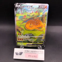 Charizard V SAR 211/172 S12a VSTAR Universe - Japanese Pokemon Card - 2022 - Image 1