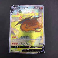 Charizard V SAR 211/172 S12a VSTAR Universe - Japanese Pokemon Card - 2022 - Image 2