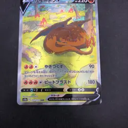 Charizard V SAR 211/172 S12a VSTAR Universe - Japanese Pokemon Card - 2022 - Image 4