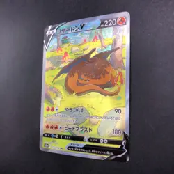 Charizard V SAR 211/172 S12a VSTAR Universe - Japanese Pokemon Card - 2022 - Image 5