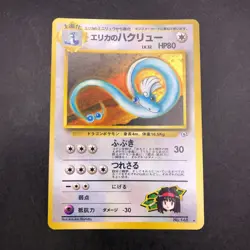 [SWIRL] Erika's Dragonair Holo No.148 Gym 1 Heroes - Japanese Pokemon Card 1998 - Image 2