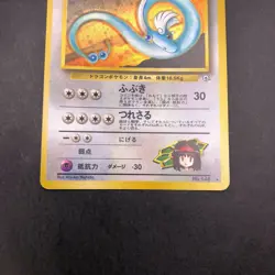 [SWIRL] Erika's Dragonair Holo No.148 Gym 1 Heroes - Japanese Pokemon Card 1998 - Image 4