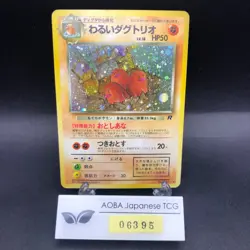 Dark Dugtrio Holo No.051 Team Rocket - Japanese Pokemon Card - 1997 - Image 1