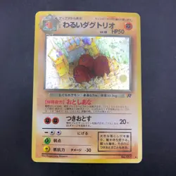 Dark Dugtrio Holo No.051 Team Rocket - Japanese Pokemon Card - 1997 - Image 2