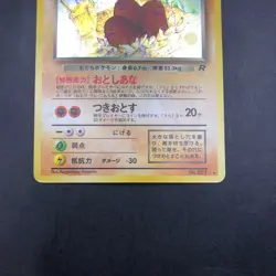 Dark Dugtrio Holo No.051 Team Rocket - Japanese Pokemon Card - 1997 - Image 4