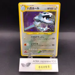 Steelix Holo Trainers Magazine Promo - Japanese Pokemon Card - 2000 - Image 1