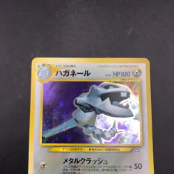 Steelix Holo Trainers Magazine Promo - Japanese Pokemon Card - 2000 - Image 3