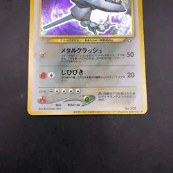 Steelix Holo Trainers Magazine Promo - Japanese Pokemon Card - 2000 - Image 4