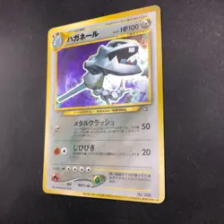 Steelix Holo Trainers Magazine Promo - Japanese Pokemon Card - 2000 - Image 5