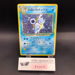 [SWIRL] Dark Blastoise Holo No.009 Team Rocket - Japanese Pokemon Card - 1997 - Image 1