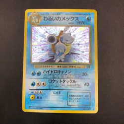 [SWIRL] Dark Blastoise Holo No.009 Team Rocket - Japanese Pokemon Card - 1997 - Image 2