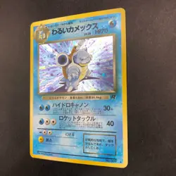 [SWIRL] Dark Blastoise Holo No.009 Team Rocket - Japanese Pokemon Card - 1997 - Image 5