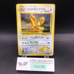 Lt. Surge's Fearow Holo No.022 Gym 1 Heroes - Japanese Pokemon Card - 1998 - Image 1