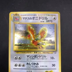 Lt. Surge's Fearow Holo No.022 Gym 1 Heroes - Japanese Pokemon Card - 1998 - Image 3