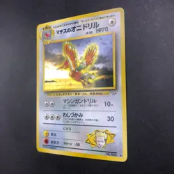 Lt. Surge's Fearow Holo No.022 Gym 1 Heroes - Japanese Pokemon Card - 1998 - Image 5
