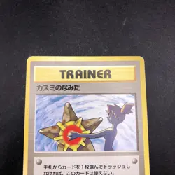 Misty's Tears (Banned Art) Gym 1 Heroes - Japanese Pokemon Card - 1998 - Image 3