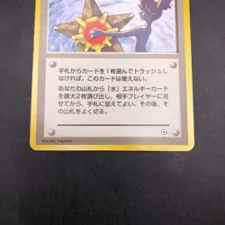 Misty's Tears (Banned Art) Gym 1 Heroes - Japanese Pokemon Card - 1998 - Image 4