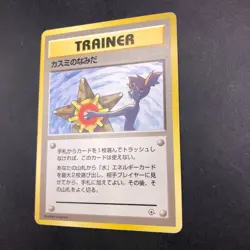 Misty's Tears (Banned Art) Gym 1 Heroes - Japanese Pokemon Card - 1998 - Image 5