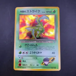Rocket's Scyther Holo No.123 Gym 1 Heroes - Japanese Pokemon Card - 1998 - Image 2