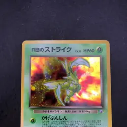 Rocket's Scyther Holo No.123 Gym 1 Heroes - Japanese Pokemon Card - 1998 - Image 3