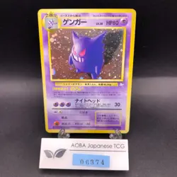 Gengar Holo No.094 Fossil - Japanese Pokemon Card - 1997 - Image 1