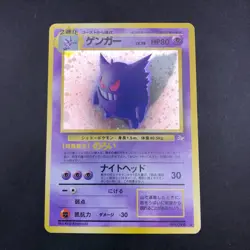 Gengar Holo No.094 Fossil - Japanese Pokemon Card - 1997 - Image 2