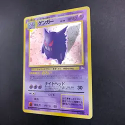 Gengar Holo No.094 Fossil - Japanese Pokemon Card - 1997 - Image 5
