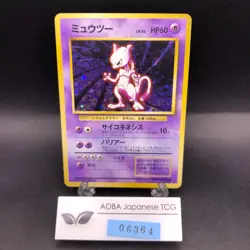 [SWIRL] Mewtwo Holo No.150 Base Set - Japanese Pokemon Card - 1996 - Image 1