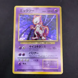 [SWIRL] Mewtwo Holo No.150 Base Set - Japanese Pokemon Card - 1996 - Image 2