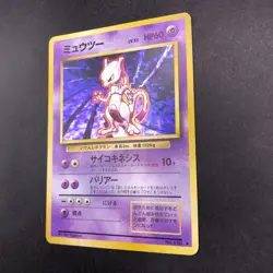 [SWIRL] Mewtwo Holo No.150 Base Set - Japanese Pokemon Card - 1996 - Image 5