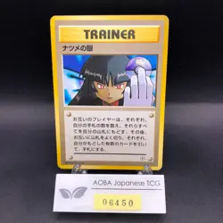 Sabrina's Gaze (Banned Art) Gym 2 Challenge - Japanese Pokemon Card - 1999 - Image 1