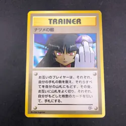 Sabrina's Gaze (Banned Art) Gym 2 Challenge - Japanese Pokemon Card - 1999 - Image 2