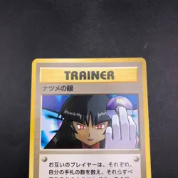 Sabrina's Gaze (Banned Art) Gym 2 Challenge - Japanese Pokemon Card - 1999 - Image 3