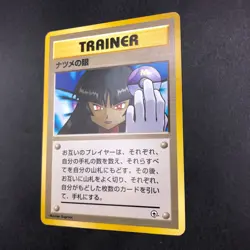 Sabrina's Gaze (Banned Art) Gym 2 Challenge - Japanese Pokemon Card - 1999 - Image 5