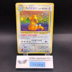 Dragonite Holo No.149 Fossil - Japanese Pokemon Card - 1997 - Image 1