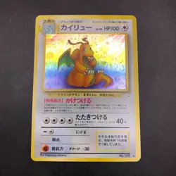 Dragonite Holo No.149 Fossil - Japanese Pokemon Card - 1997 - Image 2