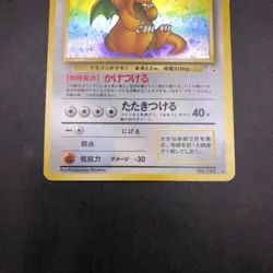 Dragonite Holo No.149 Fossil - Japanese Pokemon Card - 1997 - Image 4