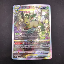 Leafeon VSTAR SAR 210/172 S12a VSTAR Universe - Japanese Pokemon Card - 2022 - Image 2