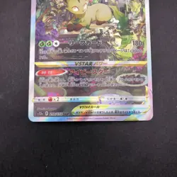 Leafeon VSTAR SAR 210/172 S12a VSTAR Universe - Japanese Pokemon Card - 2022 - Image 4