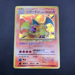 Charizard Holo No.006 Base Set - Japanese Pokemon Card - 1996 - Image 2