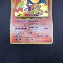 Charizard Holo No.006 Base Set - Japanese Pokemon Card - 1996 - Image 4