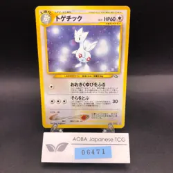 Togetic Holo No.176 Neo Genesis - Japanese Pokemon Card - 2000 - Image 1