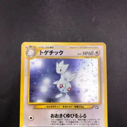 Togetic Holo No.176 Neo Genesis - Japanese Pokemon Card - 2000 - Image 3